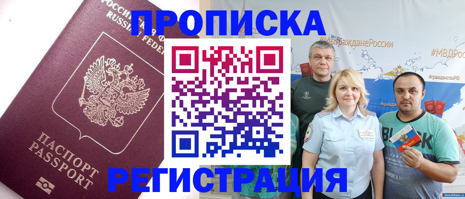 временная регистрация адрес в Челябинске