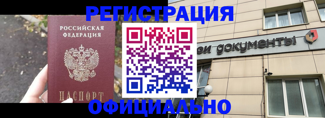 миграционный учет в Челябинске