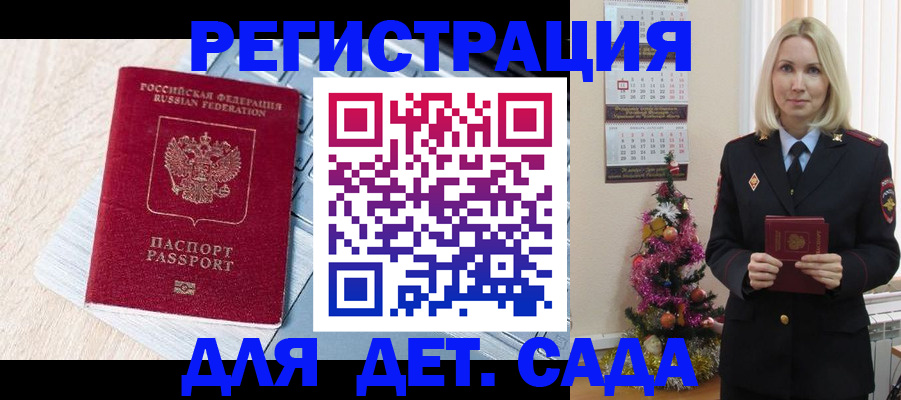 прописка для военкомата в Челябинске