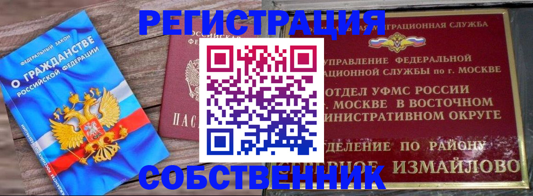 временная регистрация гарантия в Челябинске