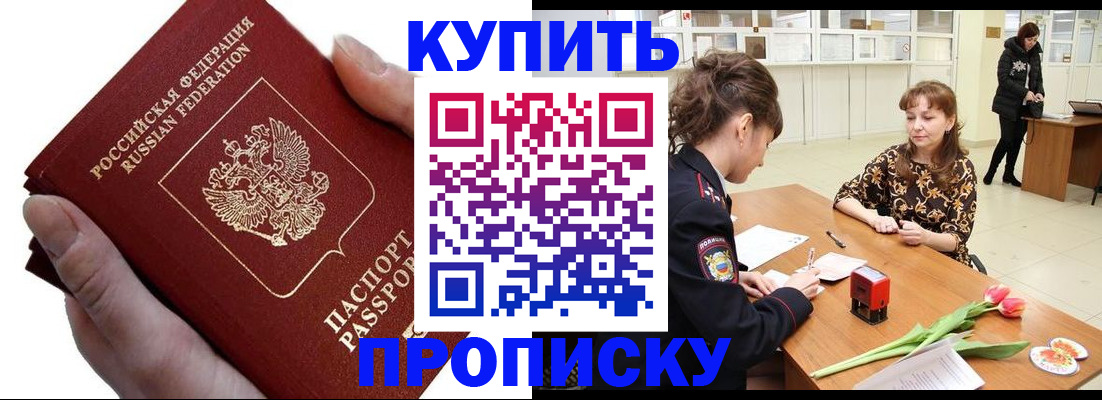 временная регистрация адрес в Челябинске