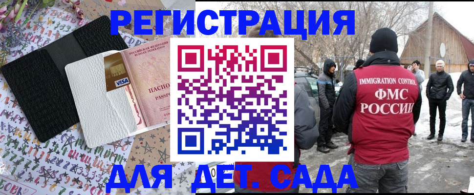 прописка законно в Челябинске