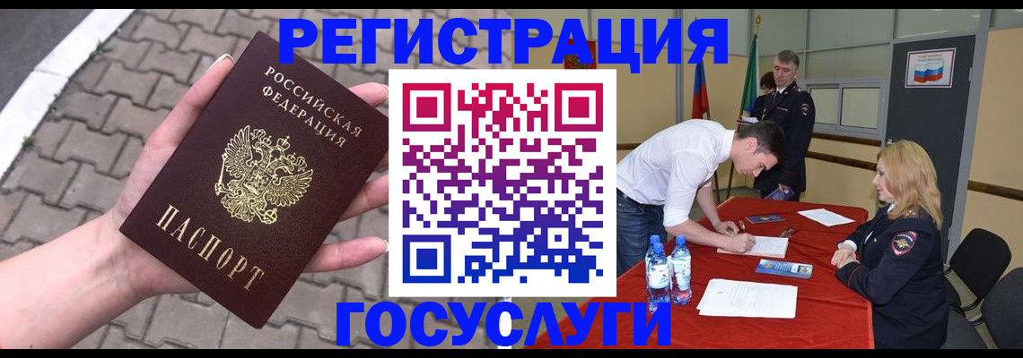 прописка от собственника в Челябинске